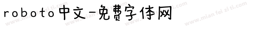 roboto 中文字体转换